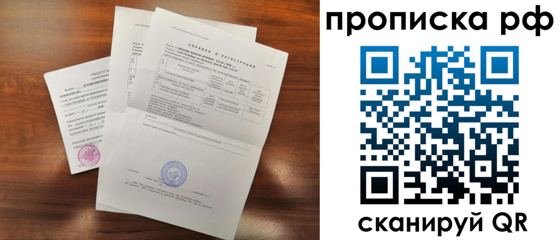 прописка для школы в Калачинске