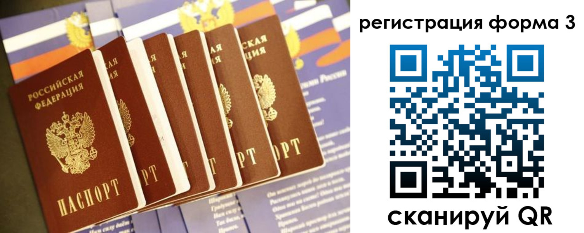 прописка штамп в Калачинске